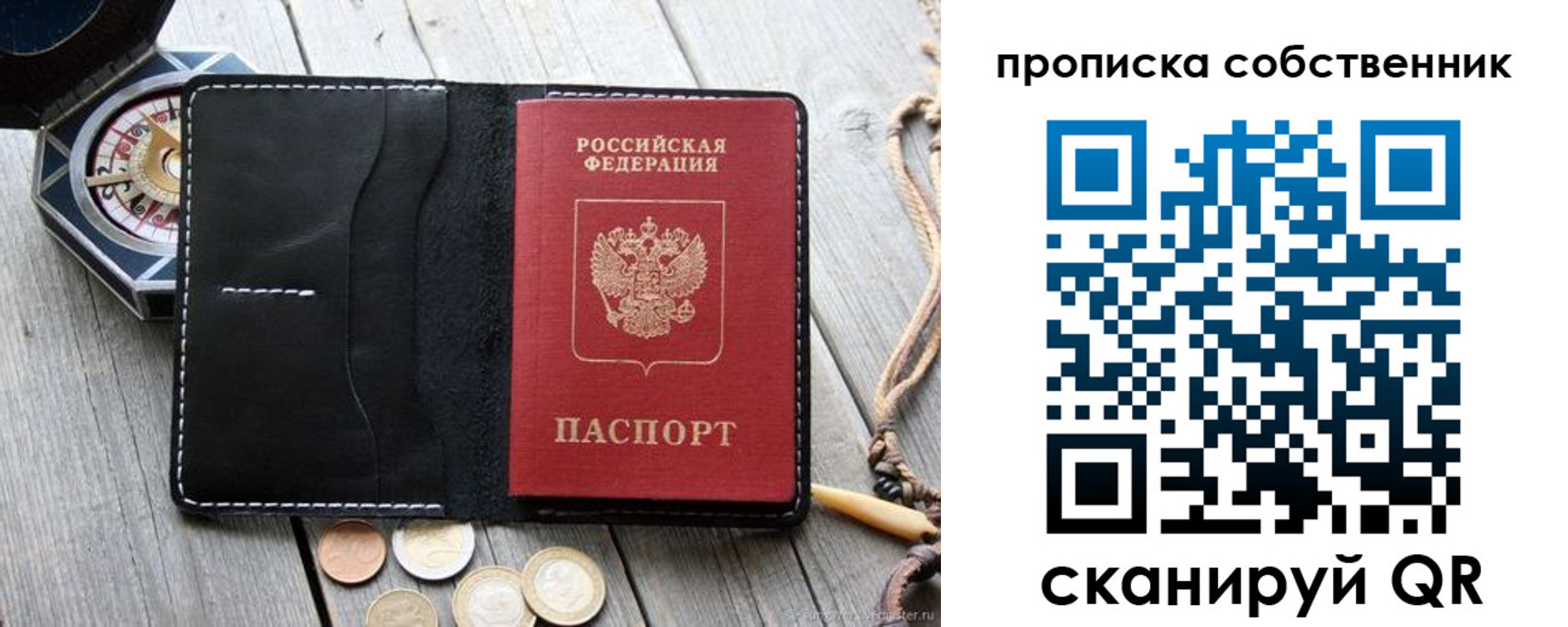 временная регистрация для всех в Глазове