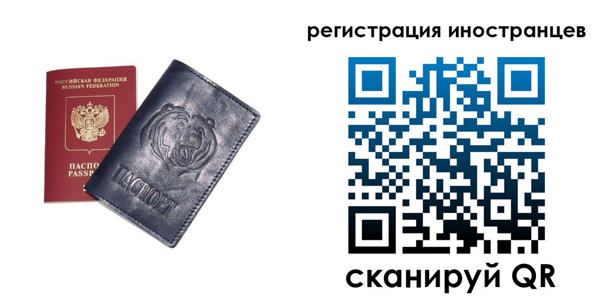 временная регистрация гарантия в Глазове