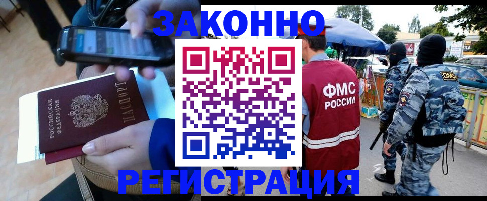 временная прописка в Глазове