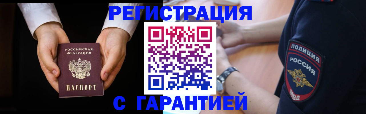 прописка от собственника в Глазове