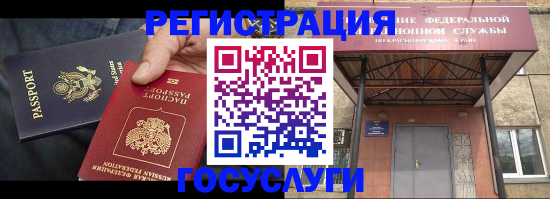 прописка для работы в Глазове